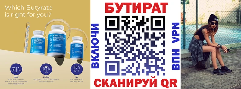 площадка формула  Тимашёвск  БУТИРАТ 1.4BDO 