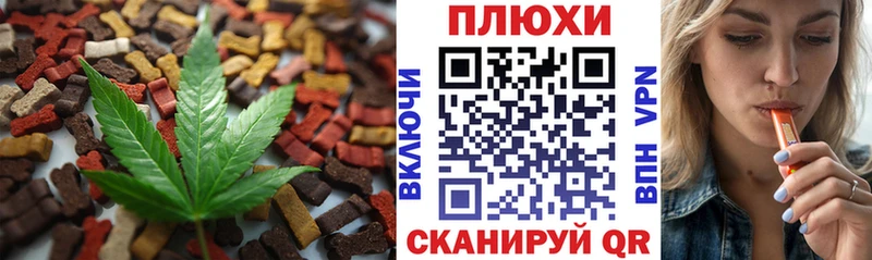 Еда ТГК марихуана  Тимашёвск 