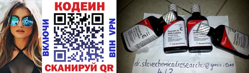 Codein Purple Drank  Тимашёвск 