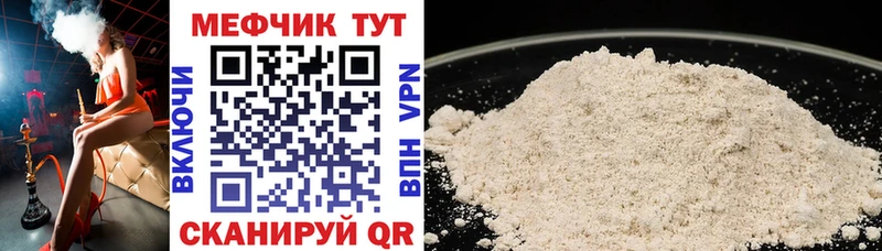 МЯУ-МЯУ кристаллы  купить  цена  OMG маркетплейс  Тимашёвск 