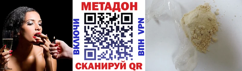 Метадон кристалл  Тимашёвск 